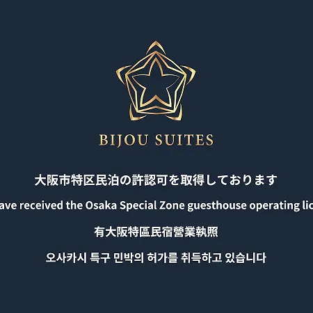 Bijou Suites Musubi โอซาก้า ภายนอก รูปภาพ